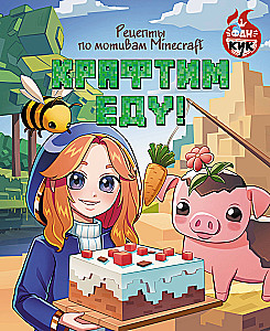 Kraftējam ēdienu! Receptes pēc Minecraft motīviem