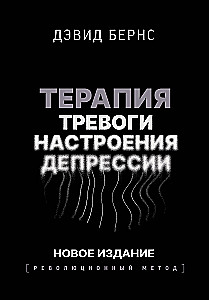 Trauksmes, noskaņas, depresijas terapija