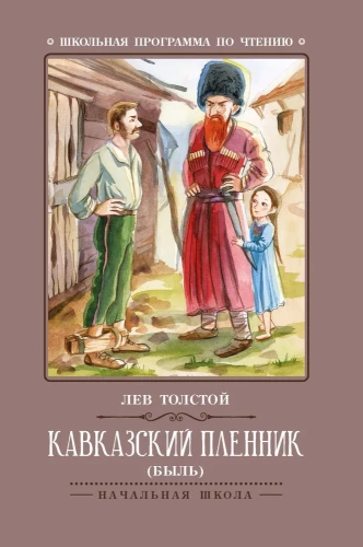 Kaukāza gūsteknis