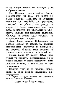 Кавказский пленник