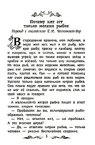 Почему кит ест только мелких рыбок