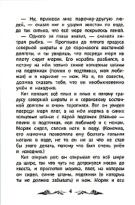 Почему кит ест только мелких рыбок