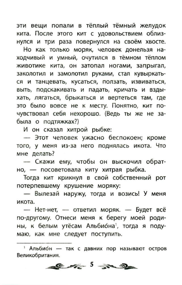 Почему кит ест только мелких рыбок