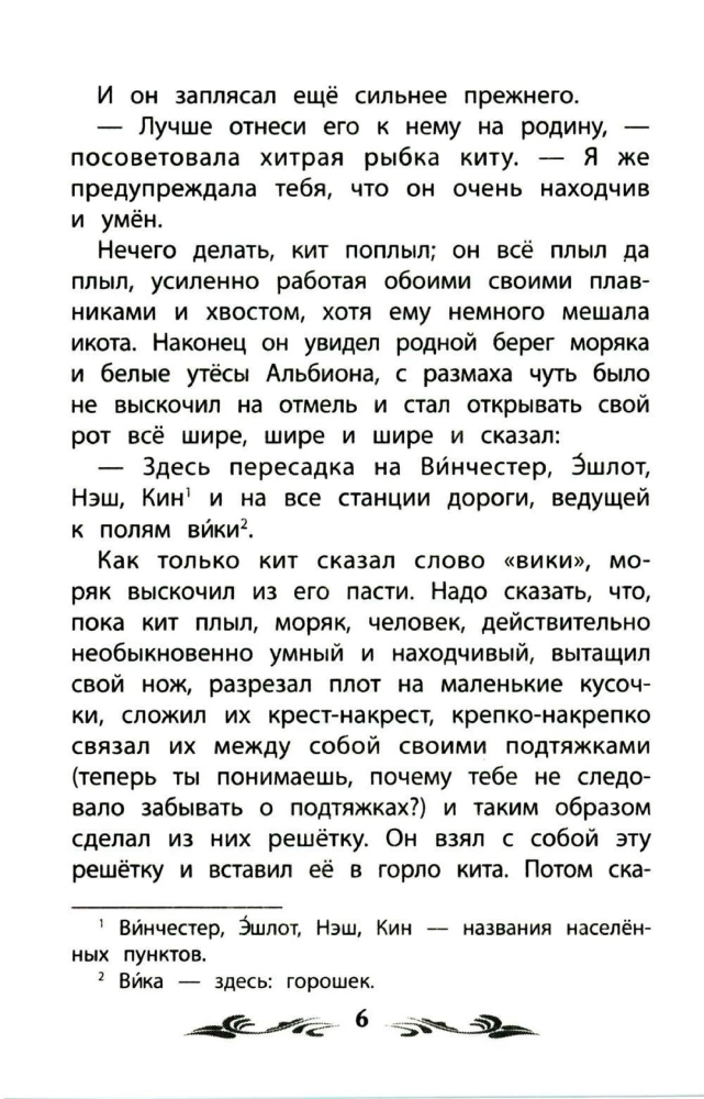 Почему кит ест только мелких рыбок