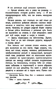 Почему кит ест только мелких рыбок