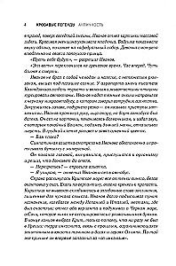 Asins leģendas. Antīkums