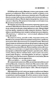 Asins leģendas. Antīkums