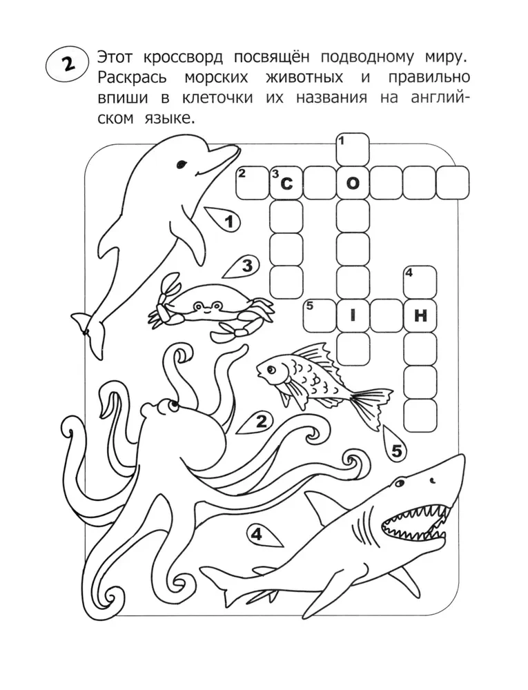Krustvārdi-krāsojamās grāmatas angļu valodā bērniem no 7 līdz 10 gadiem