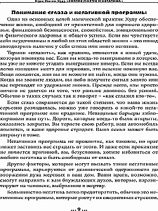 Большая Книга Магии Худу