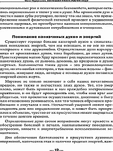 Большая Книга Магии Худу