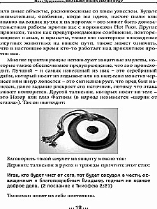 Большая Книга Магии Худу