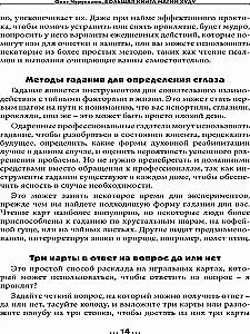 Большая Книга Магии Худу