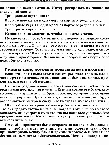 Большая Книга Магии Худу