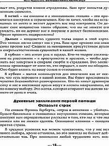 Большая Книга Магии Худу