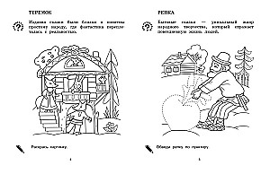 Герои любимых сказок