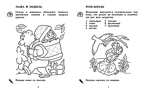 Герои любимых сказок
