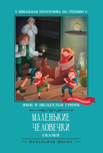 Mazie cilvēciņi