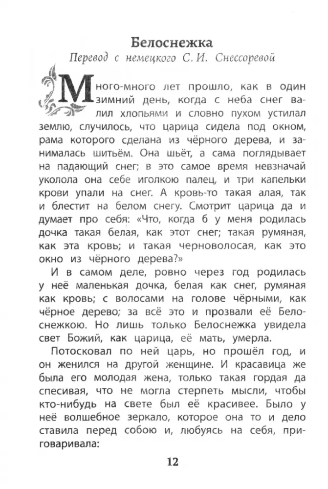 Маленькие человечки