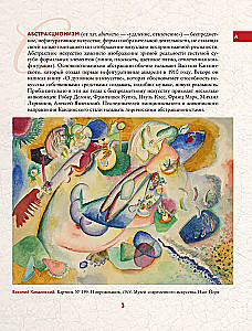Pasaules glezniecības enciklopēdija