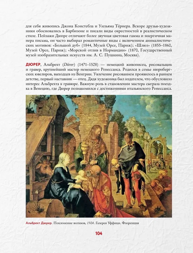 Pasaules glezniecības enciklopēdija