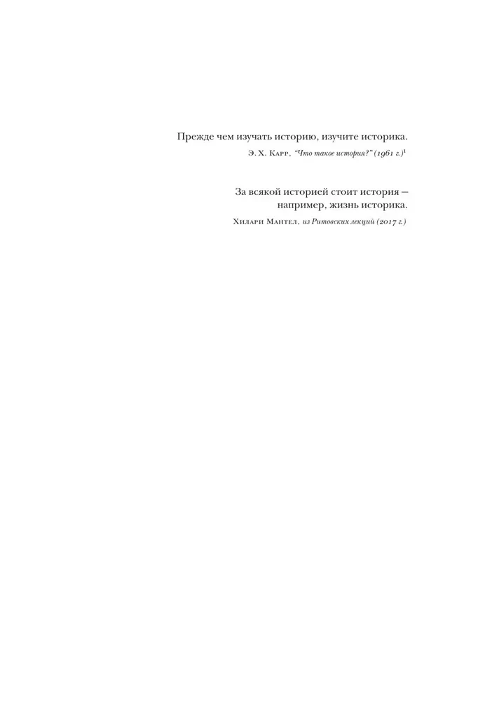 Vēstures veidotāji