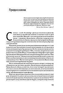 Vēstures veidotāji