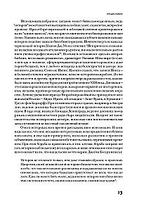 Vēstures veidotāji