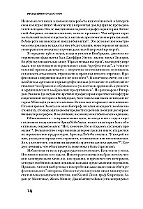 Vēstures veidotāji
