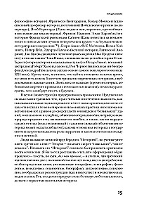Vēstures veidotāji