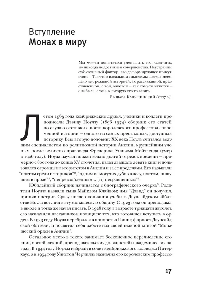 Vēstures veidotāji