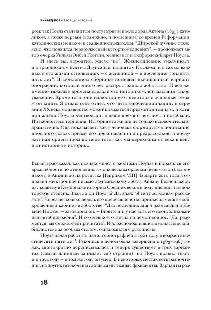 Vēstures veidotāji