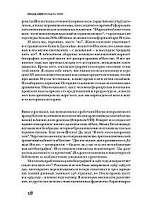 Vēstures veidotāji