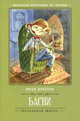 Basņas