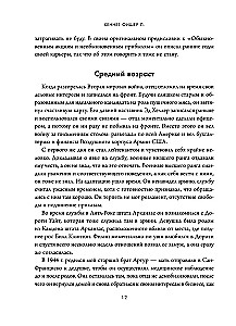 Parastās akcijas un neparastā peļņa. Ilgtermiņa ieguldījumu pamatprincipi