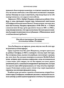 Parastās akcijas un neparastā peļņa. Ilgtermiņa ieguldījumu pamatprincipi