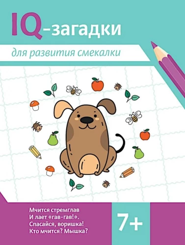 IQ mīklas radošuma attīstīšanai
