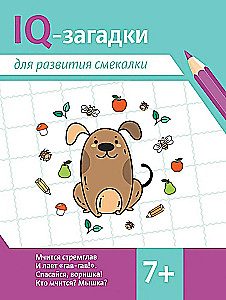 IQ mīklas radošuma attīstīšanai