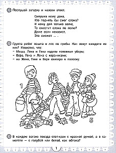 IQ mīklas radošuma attīstīšanai