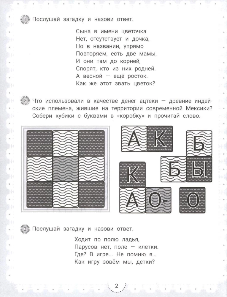 IQ mīklas radošuma attīstīšanai