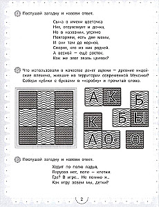 IQ mīklas radošuma attīstīšanai