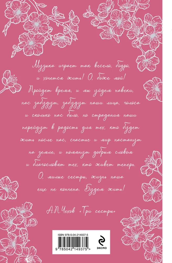 Kāzas, žēlums, ciešanas