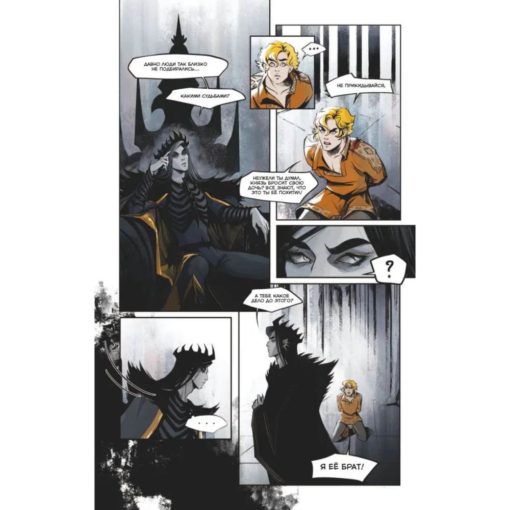 Bess|mirtīgs. 1. sējums