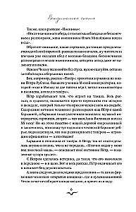 Kāzas, žēlums, ciešanas