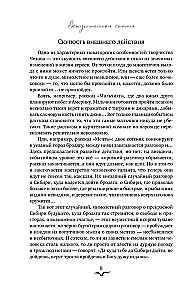 Kāzas, žēlums, ciešanas
