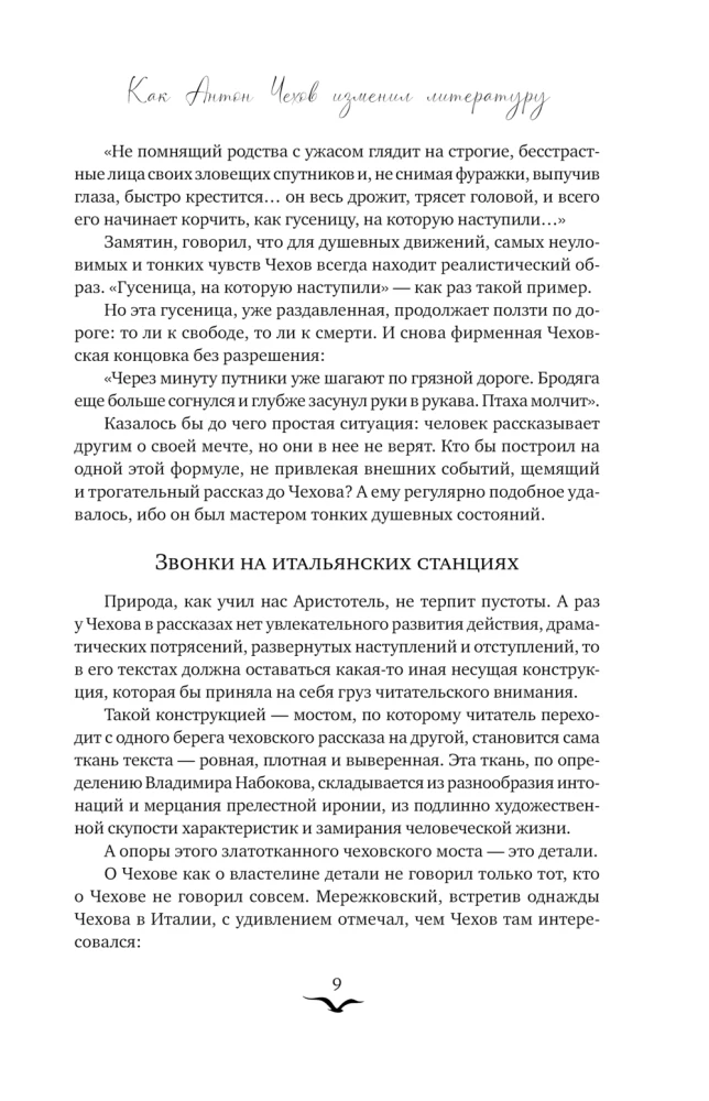 Kāzas, žēlums, ciešanas