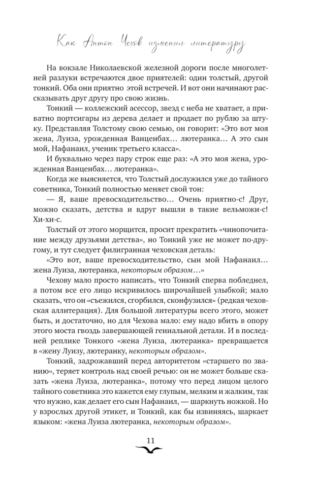 Kāzas, žēlums, ciešanas
