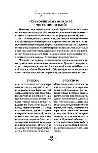 Kāzas, žēlums, ciešanas