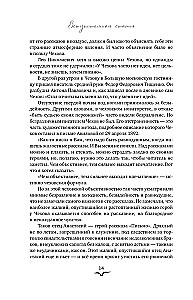Kāzas, žēlums, ciešanas