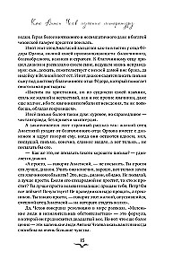 Kāzas, žēlums, ciešanas
