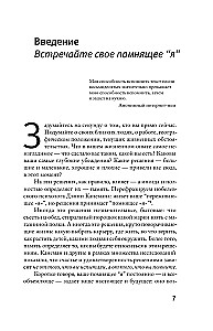 Kāpēc mēs atceramies